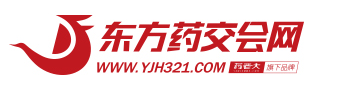 东方药交会网