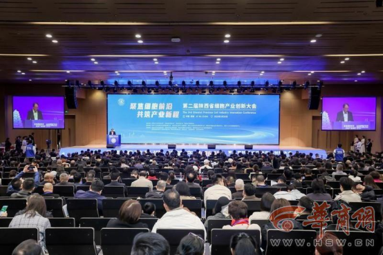“十四五”重大项目陕西国际细胞基因产业转化基地揭牌