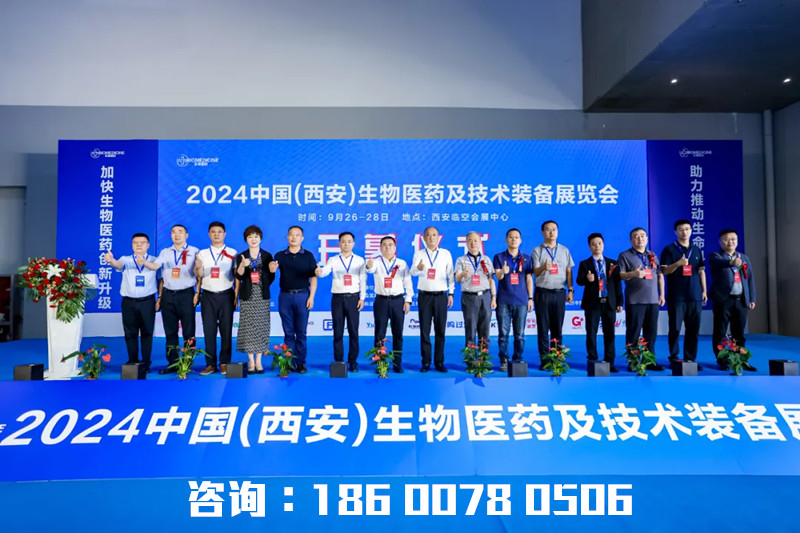 【品牌推荐】陕西医药控股集团有限责任公司邀您共聚2025中国(西安)生物医药及技术装备展览会