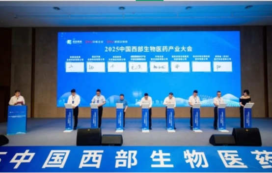 2025中国西部生物医药产业大会在 咸阳高新区成功举办