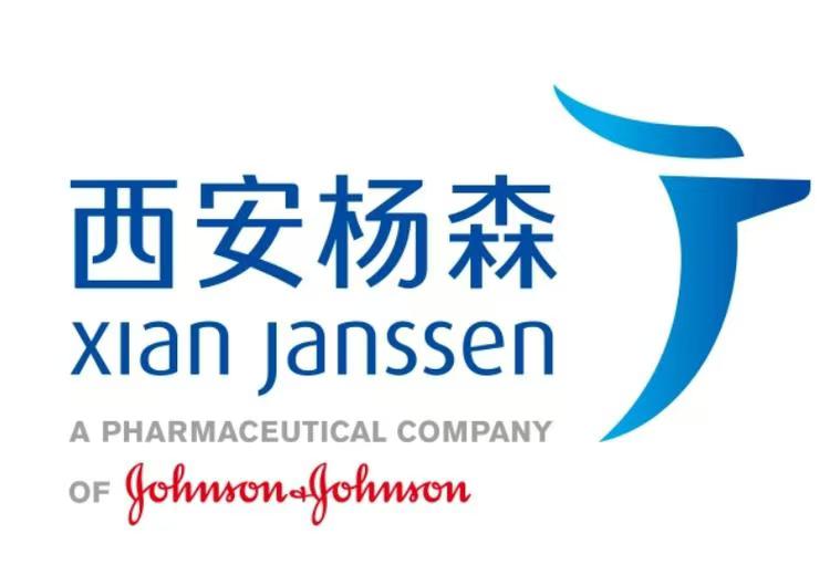 【品牌推荐】西安杨森制药有限公司