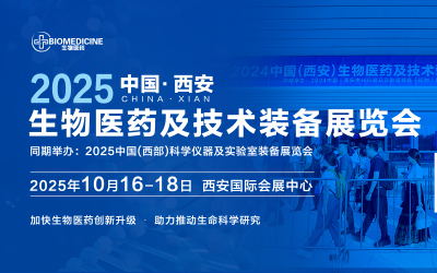 关于举办第三十二届药品质量检验检测技术大会的通知