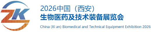 中国西安生物医药及技术装备展览会|官方网站