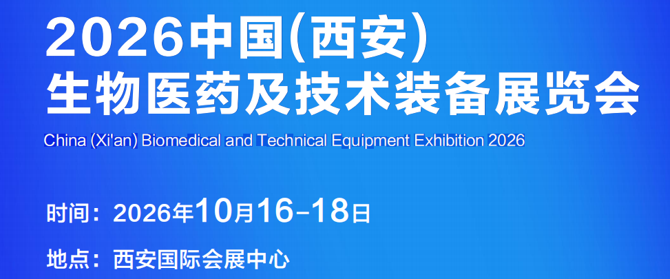 生物医药是由生物技术产业与医药产业共同组成......