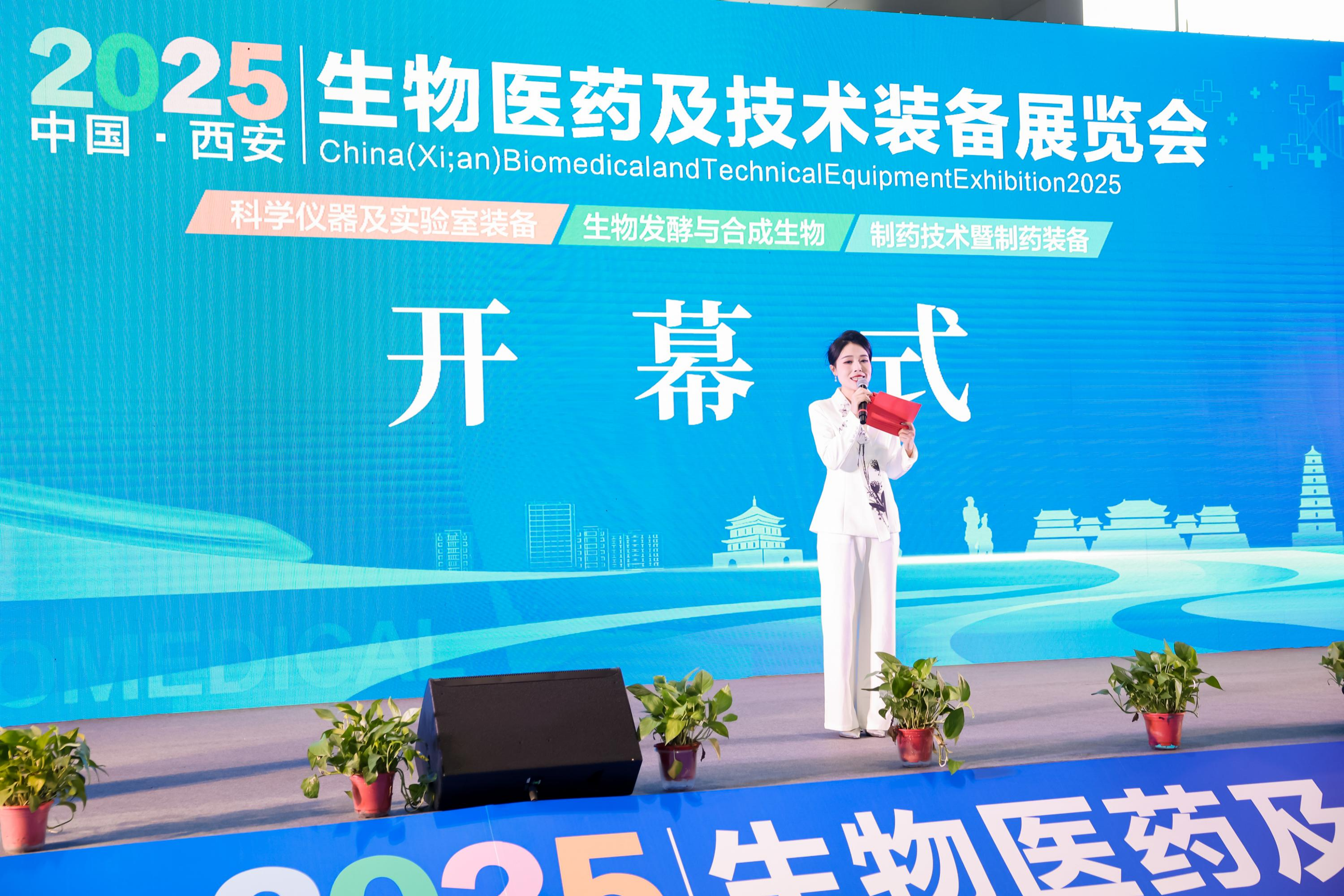 西安生物医药到2027年全市生物医药产业规模达到400亿元